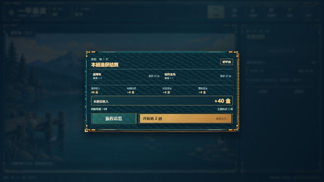 一竿暴富游戏截图