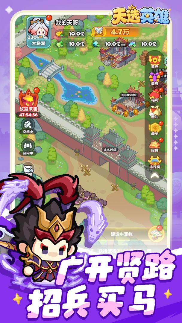 天选英雄游戏截图