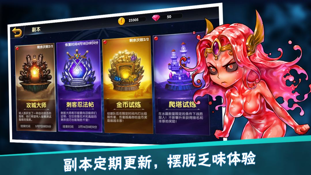 召唤师战记游戏截图