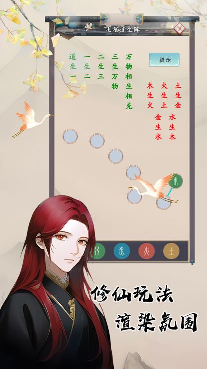 修仙大世界：修真模拟器游戏截图