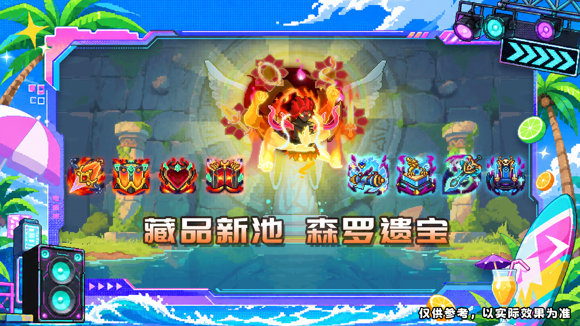 藏品新池——森罗遗宝