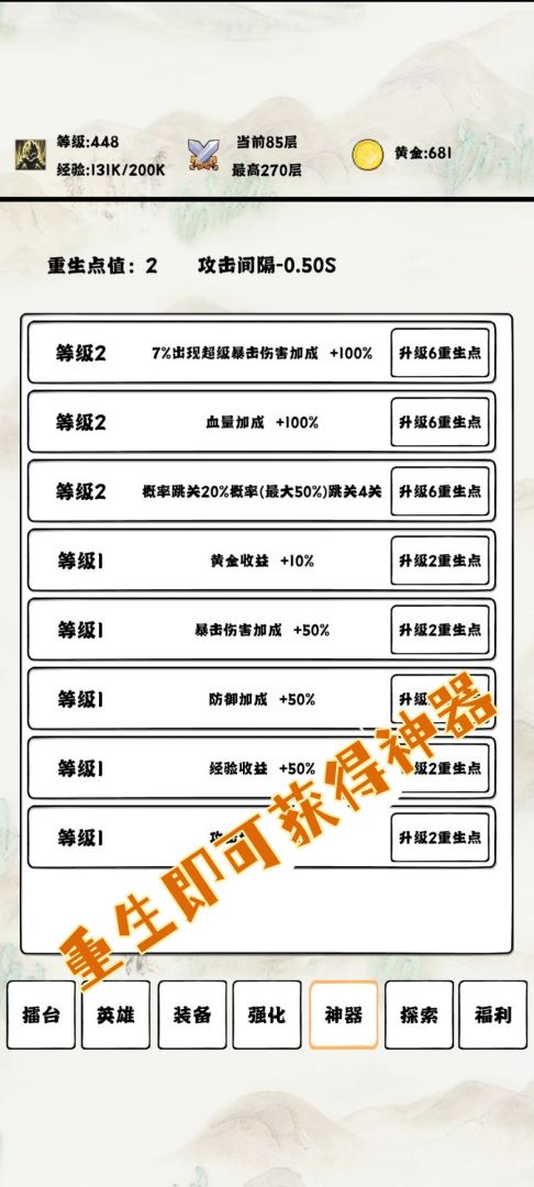 自动冒险者的淬炼之路游戏截图