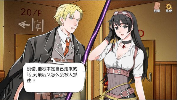 小林正雪复仇之密室重制版截图