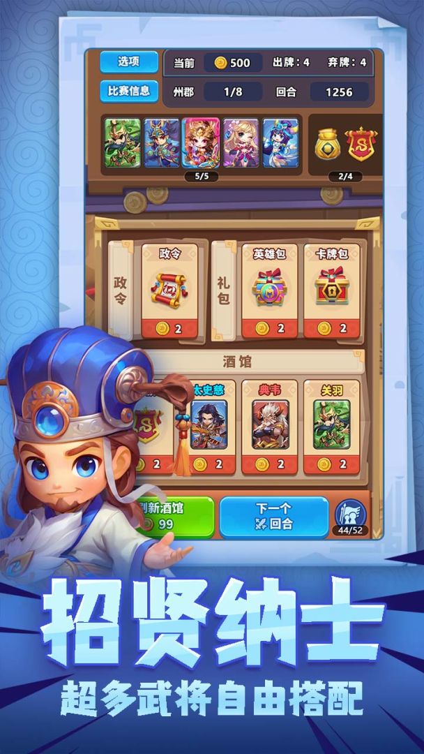 烽火令游戏截图