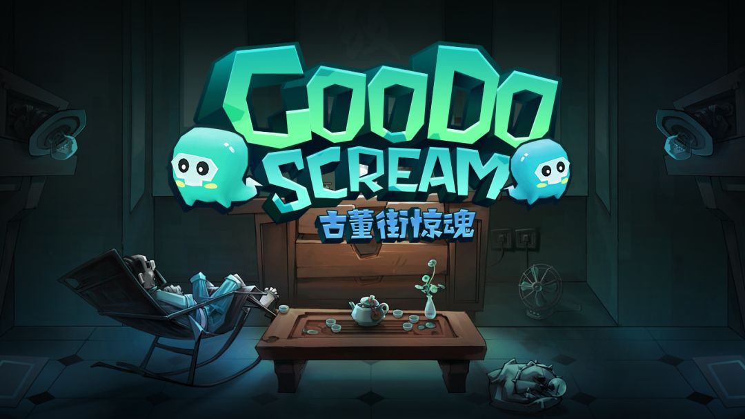 古董街惊魂游戏截图
