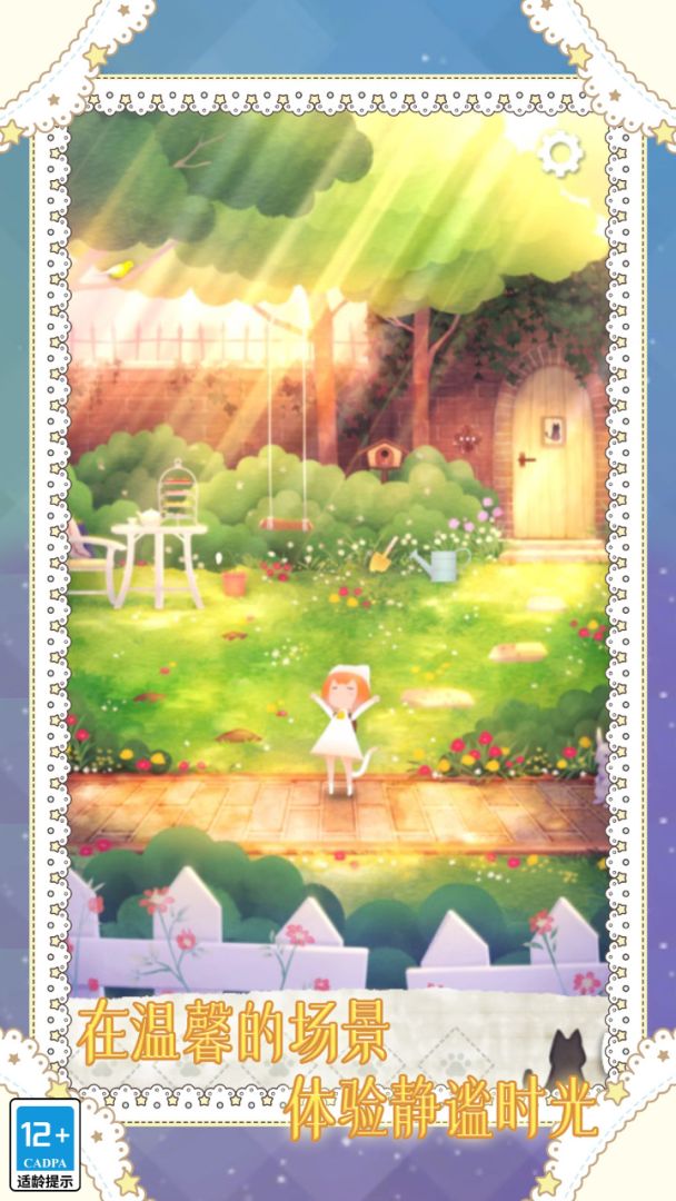 小小冒险家游戏截图