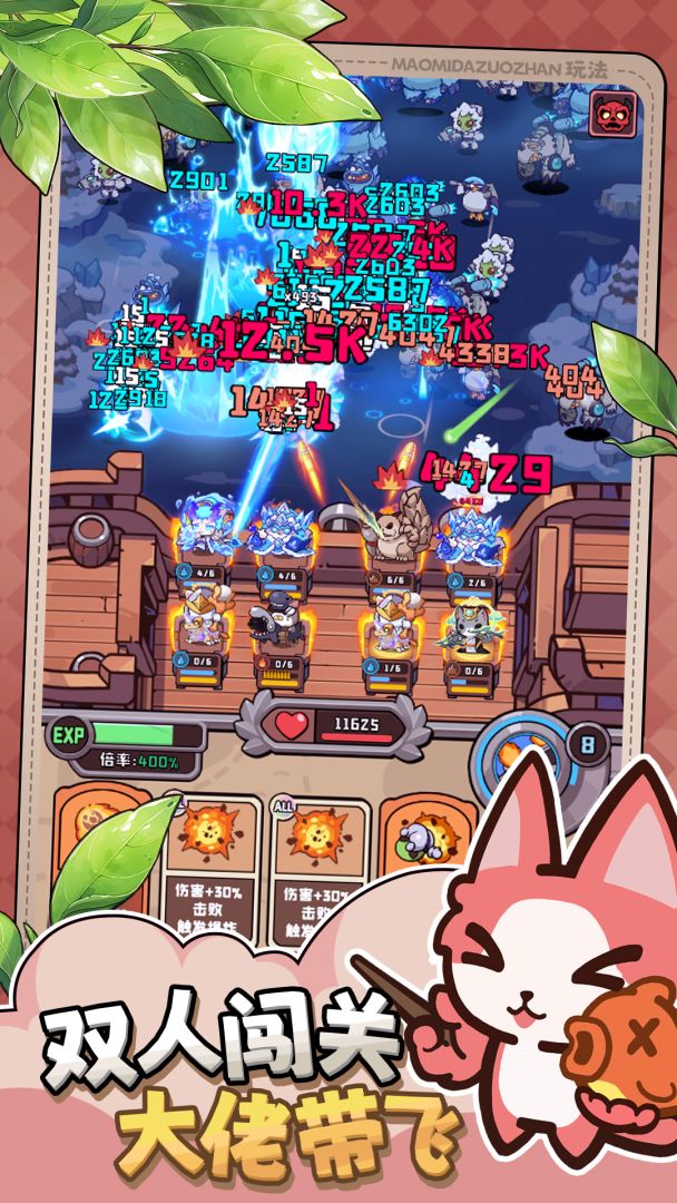 猫咪大作战游戏截图