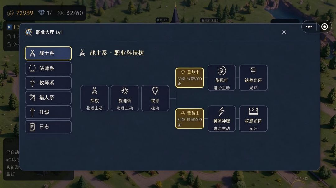 冒险者小镇游戏截图