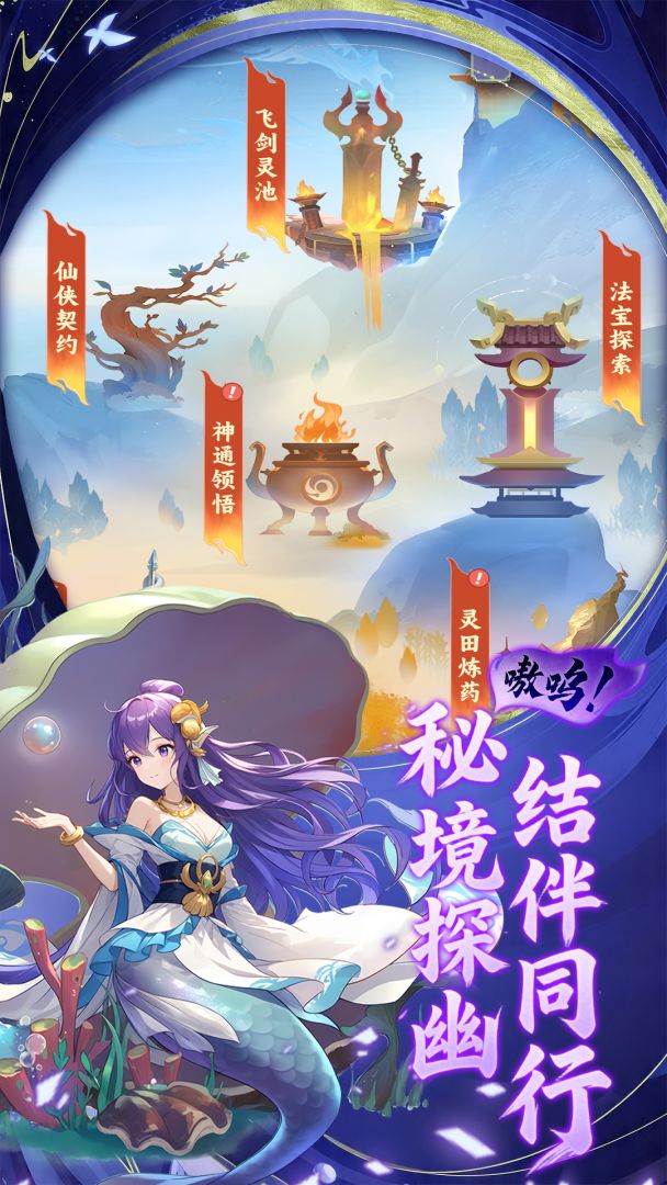 剑断长空游戏截图