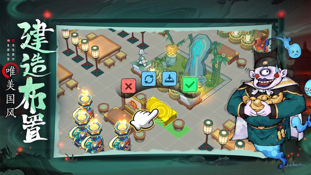 三生夜宴游戏截图