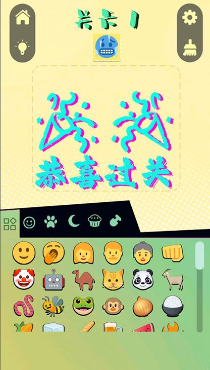 表情大作战游戏截图