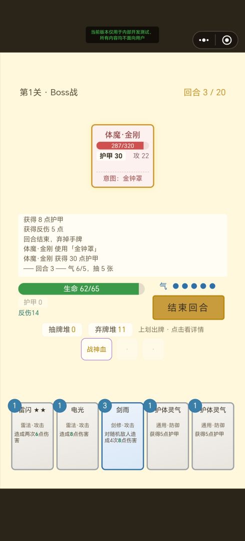 修仙人生游戏截图