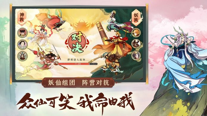 浮生妖绘卷:黑神话游戏截图