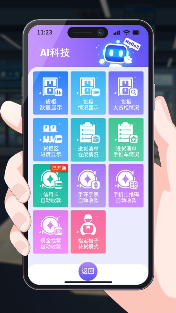 我的模拟超市游戏截图