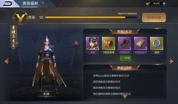 《止戈》贵族系统简介