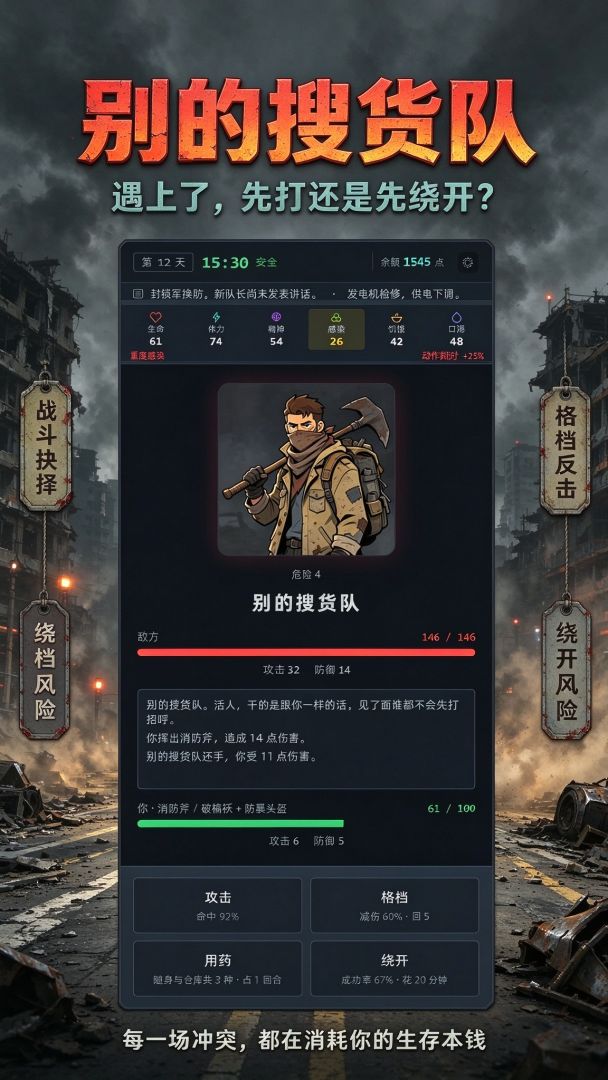 末日小卖部,货都是搜回来的游戏截图