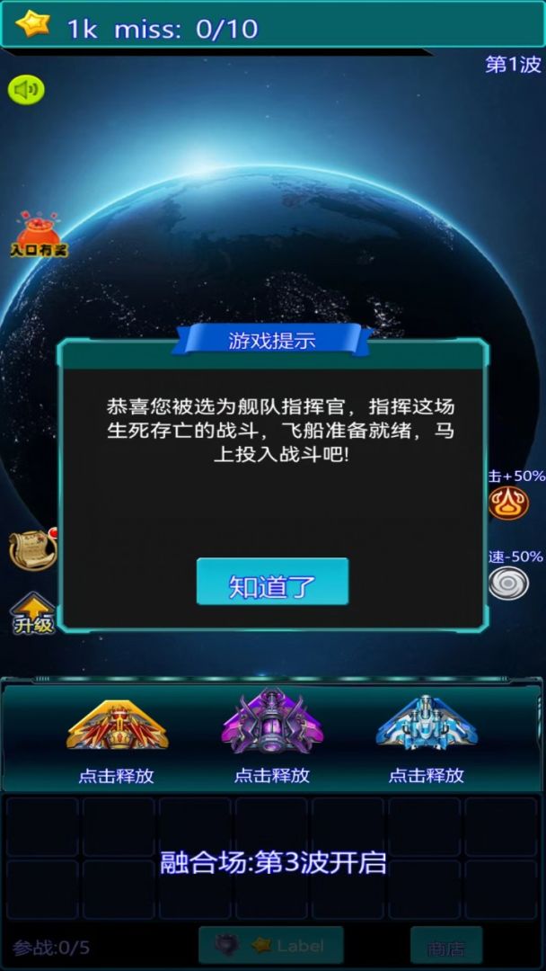 宇航像素游戏截图