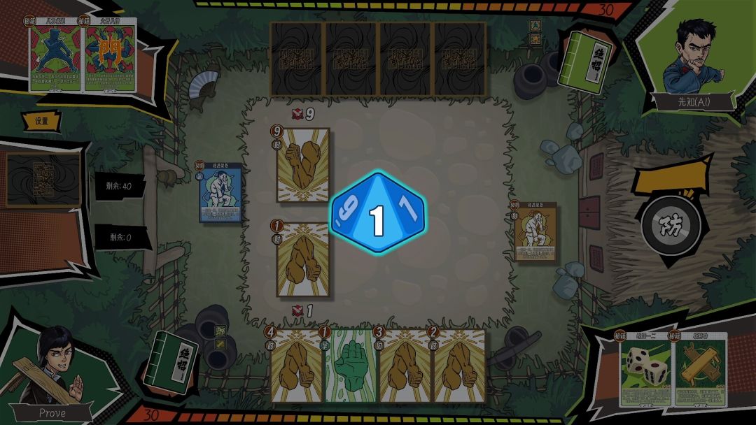 功夫牌游戏截图