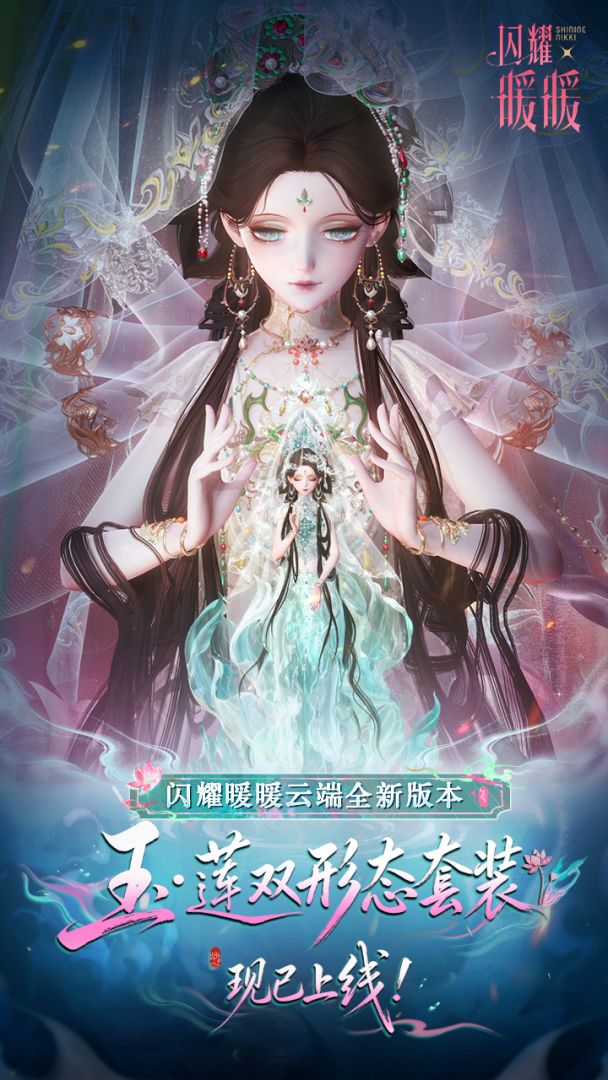闪耀暖暖游戏截图