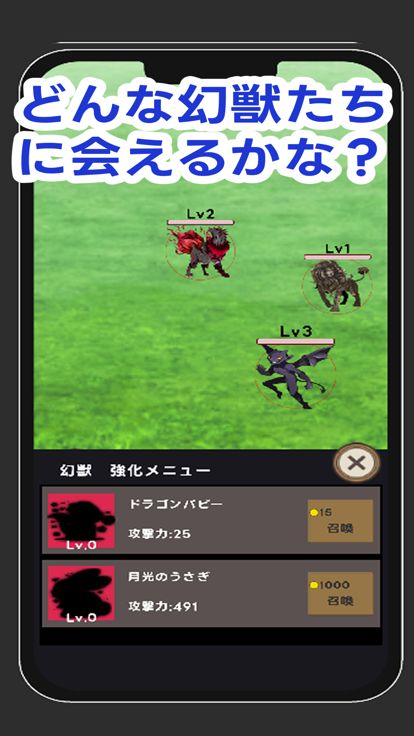 Whim Beast Summoner -Idle Game游戏截图