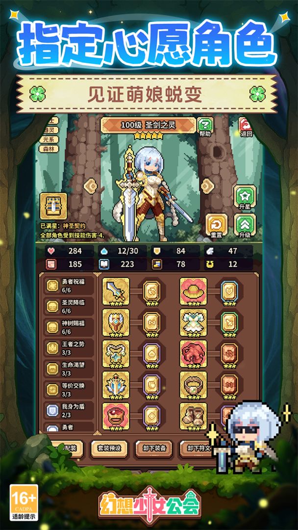 幻想少女公会游戏截图