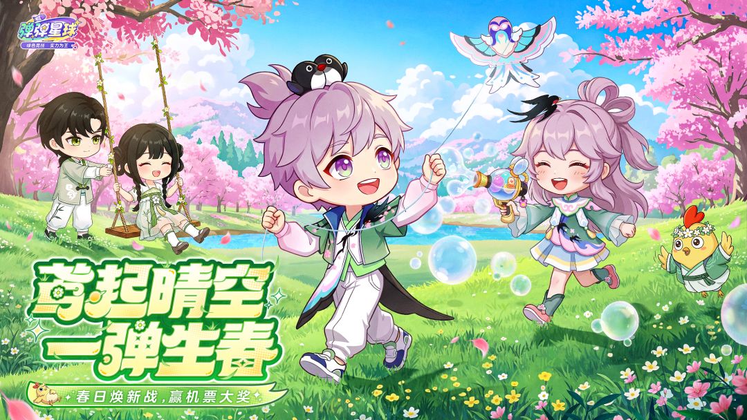 弹弹星球游戏截图