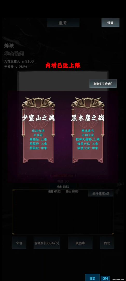 英雄请出招游戏截图