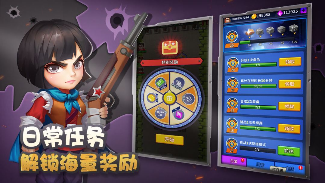 天天飞虎队游戏截图