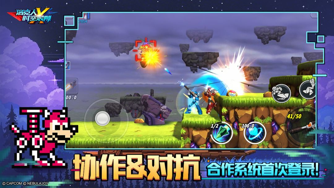 洛克人：时空裂隙游戏截图