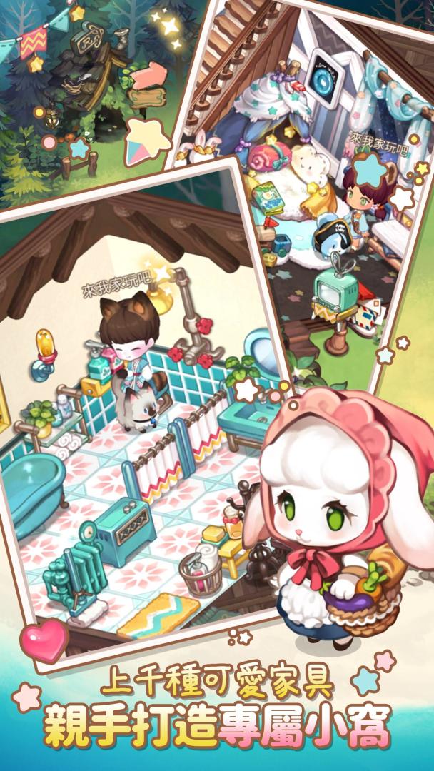 來我家玩吧游戏截图