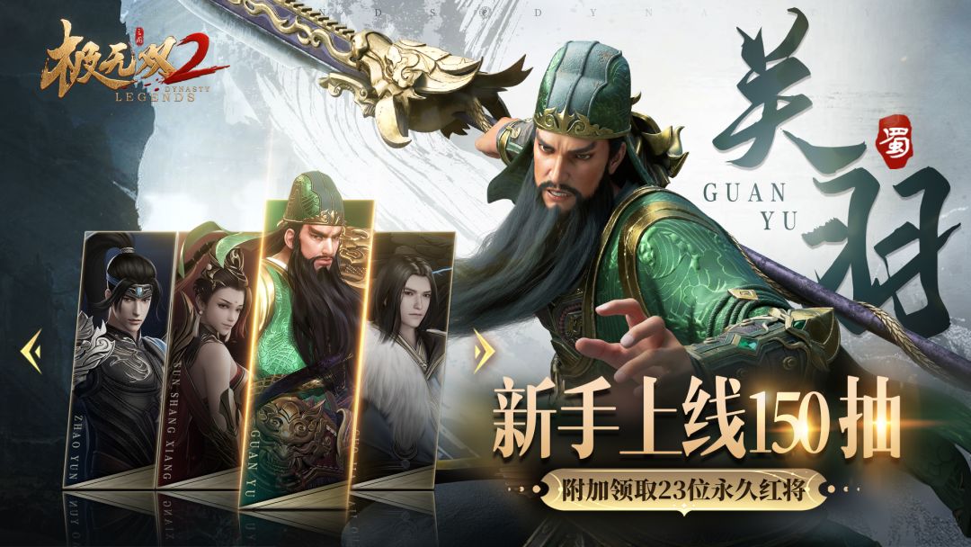极无双2游戏截图