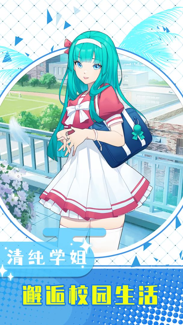 夏末之色游戏截图