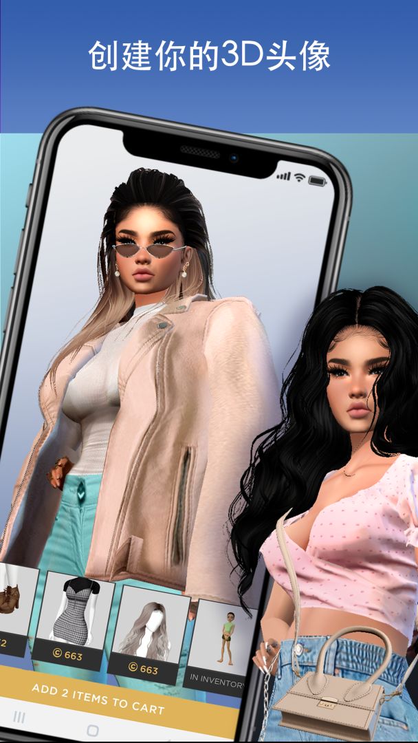 IMVU - 3D化身社交应用游戏截图