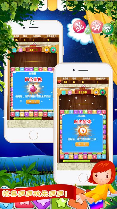 星星消消乐 - 开心爱消除单机小游戏游戏截图