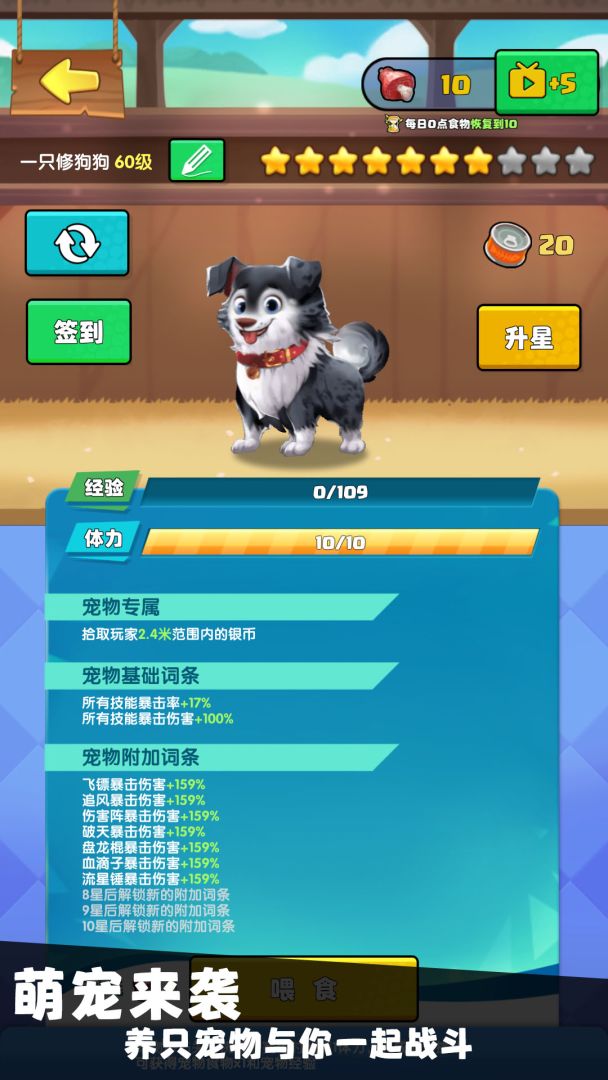 我只是一个球游戏截图