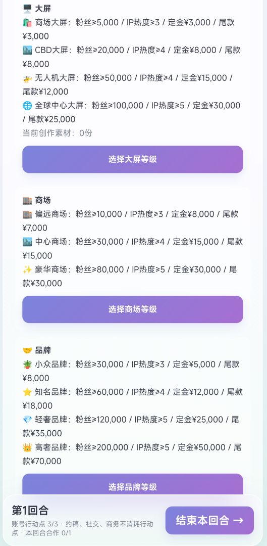 生贺组模拟器游戏截图