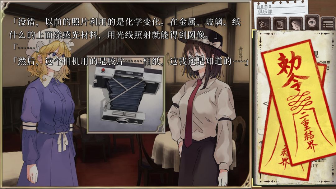 秘封碎片游戏截图