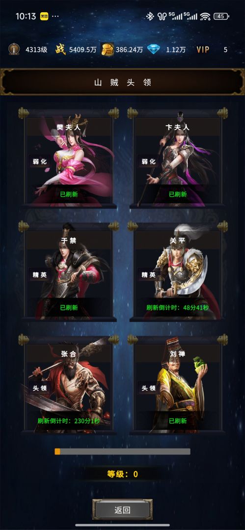 三国：刃藏九州游戏截图