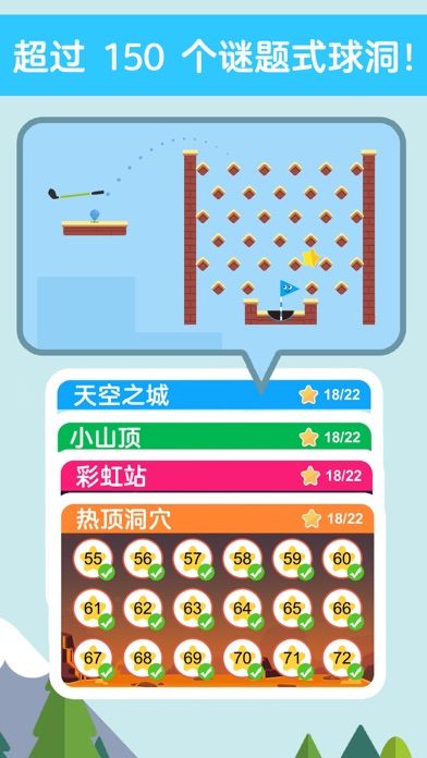 指尖上的高尔夫游戏截图