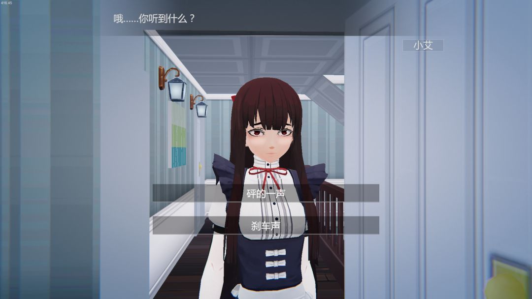 艾玲之约游戏截图