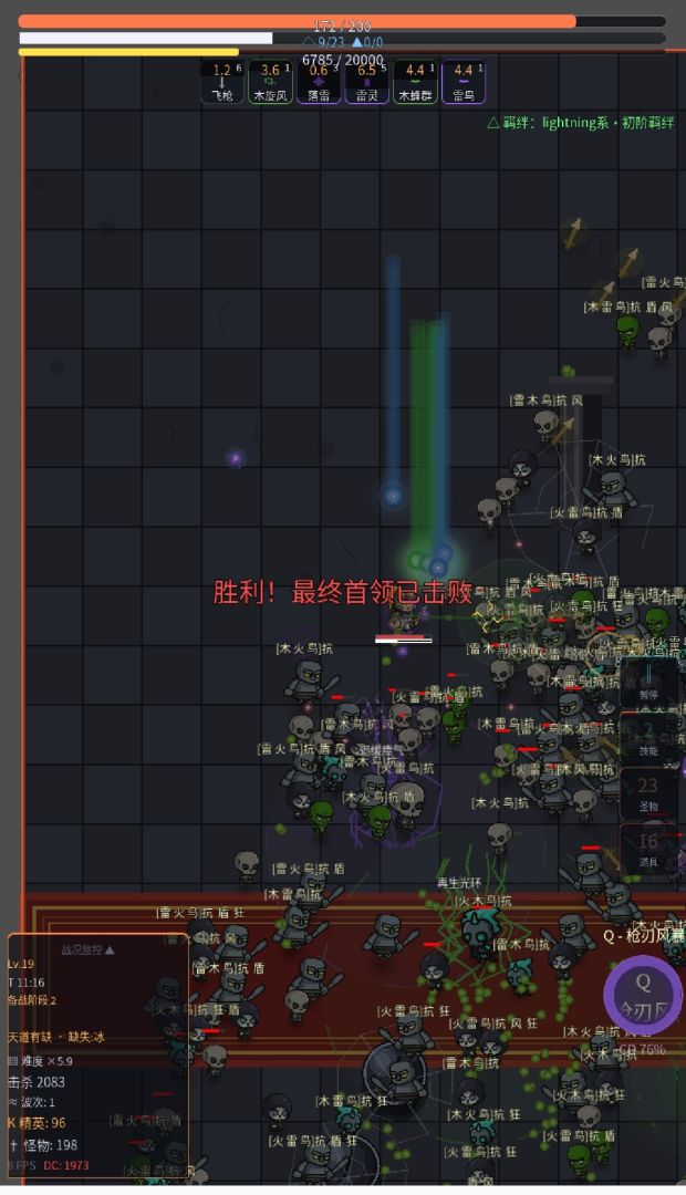 灾变幸存者游戏截图