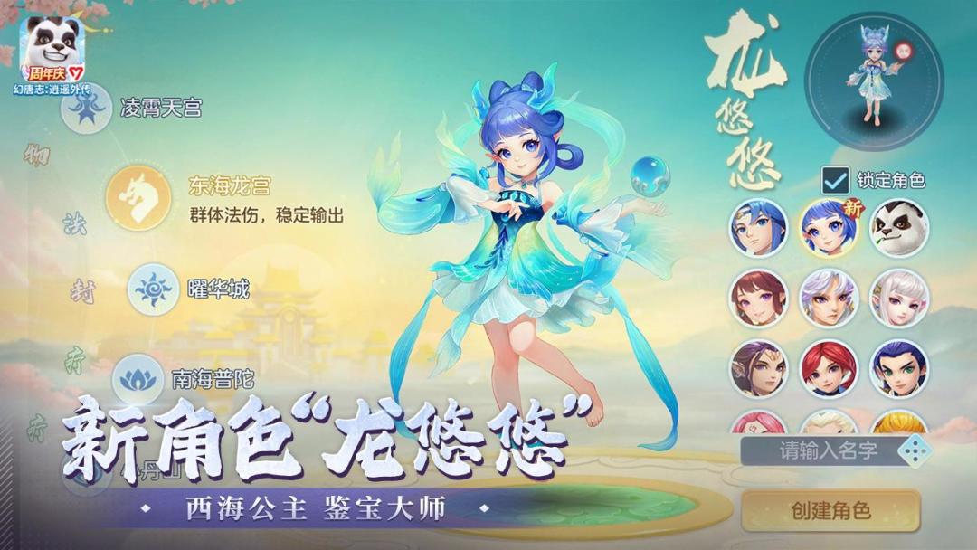 幻唐志:逍遥外传游戏截图