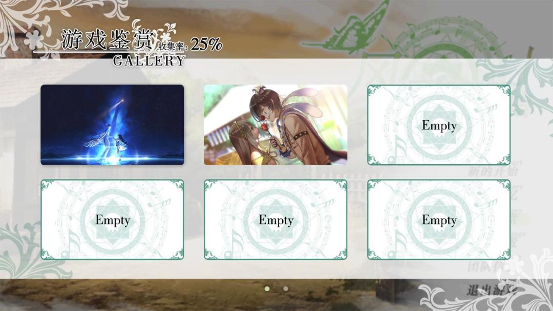 Fantasia of the Wind - 风之幻想曲游戏截图