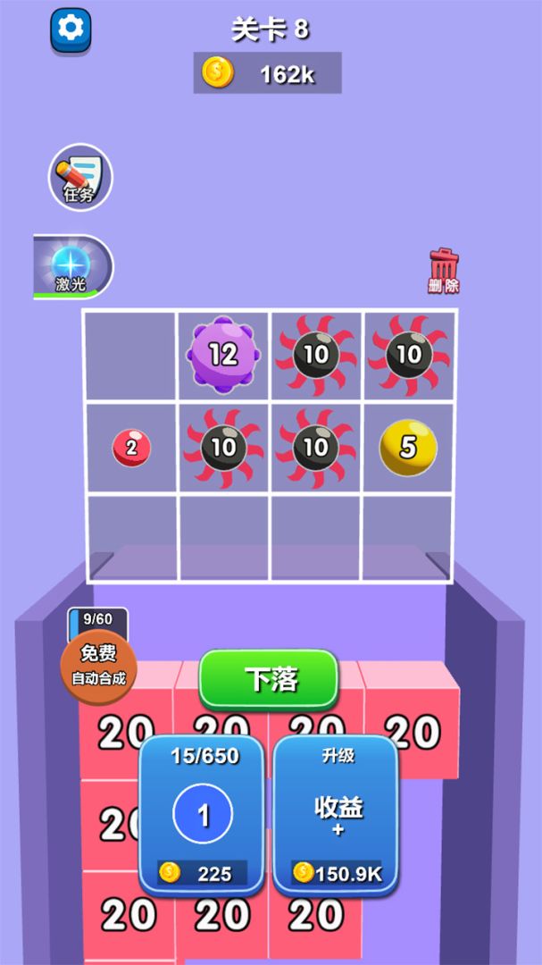 梦想消除游戏截图