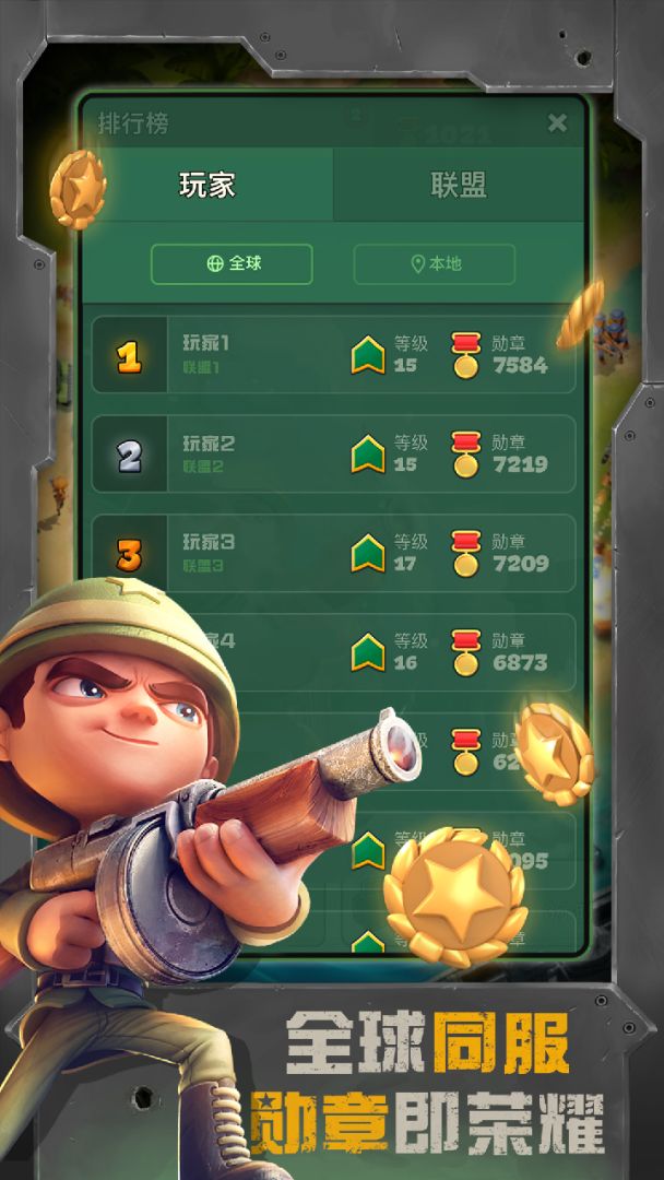 战区英雄游戏截图