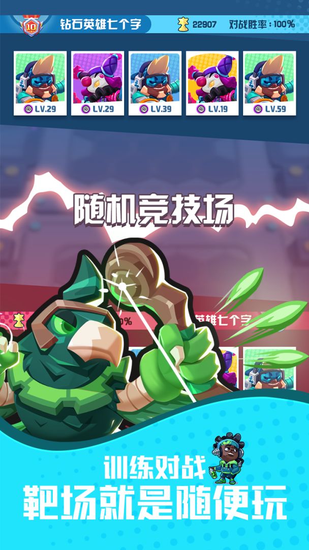 怪咖勇士们的保卫战争游戏截图