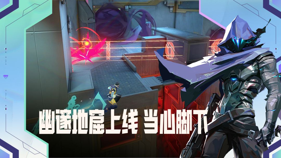无畏契约：源能行动游戏截图