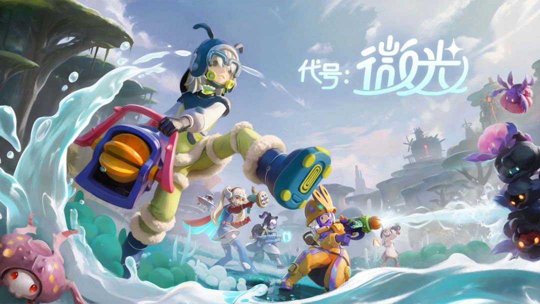 代号:微光游戏截图