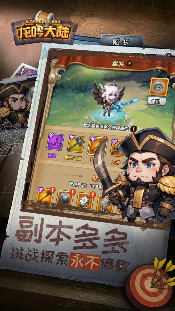 龙吟大陆游戏截图