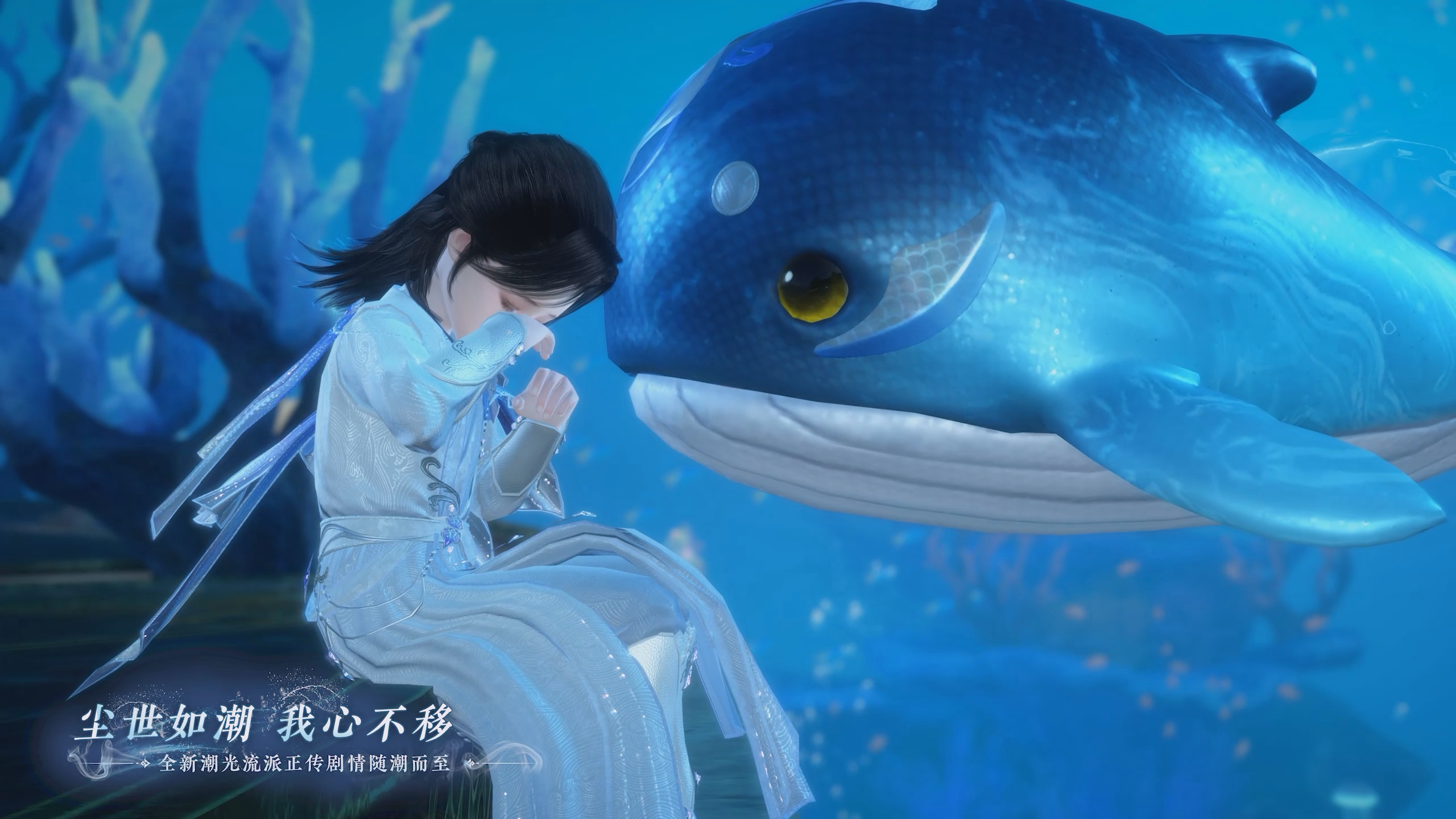 全新潮光流派正传剧情随潮而至